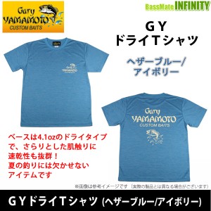 ●ゲーリーヤマモト　GYドライＴシャツ (ヘザーブルー/アイボリー) 【メール便配送可】 【23sa】