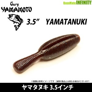 【在庫限定15％OFF】ゲーリーヤマモト　ヤマタヌキ 3.5インチ 【メール便配送可】 【bs002】