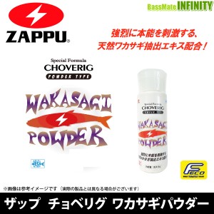 ●【Feco】ザップ ZAPPU　スペシャルフォーミュラ チョベリグの粉(パウダータイプ)