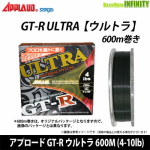 ●サンヨーナイロン　アプロード GT-R ウルトラ 600M (4-10lb) 