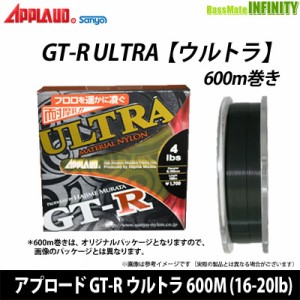 ●サンヨーナイロン　アプロード GT-R ウルトラ 600M (16-20lb) 