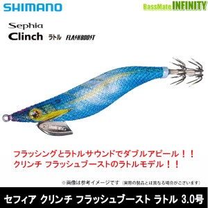 【在庫限定30％OFF】シマノ　セフィア クリンチ フラッシュブースト ラトル 3.0号 QE-J30V 【メール便配送可】 【bs007】