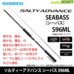 ●シマノ　ソルティーアドバンス シーバス S96ML (394118)