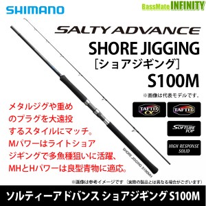 ●シマノ　ソルティーアドバンス ショアジギング S100M (394231)