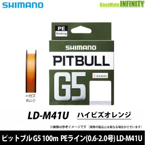 ●シマノ　ピットブル G5 100m ハイビズオレンジ PEライン(0.6-2.0号) LD-M41U 【メール便配送可】 