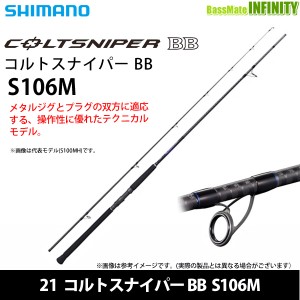 シマノ コルト スナイパー bbの通販｜au PAY マーケット