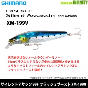 シマノ　サイレントアサシン 99F フラッシュブースト XM-199V 【メール便配送可】 