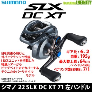 ●シマノ　22 SLX DC XT 71 左ハンドル (044693) 