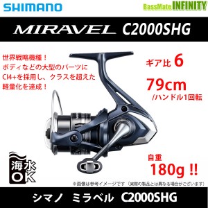 ●シマノ　22 ミラベル C2000SHG (045133) 