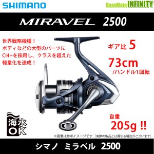 ●シマノ　22 ミラベル 2500 (045140) 