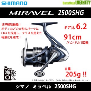 【在庫限定33％OFF】シマノ　22 ミラベル 2500SHG (045164) 【bs015】