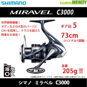 ●シマノ　22 ミラベル C3000 (045171) 