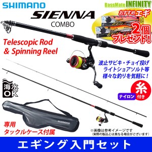 エギング セット シマノの通販｜au PAY マーケット
