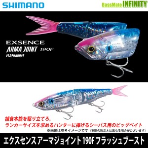 【在庫限定20％OFF】シマノ　エクスセンス アーマジョイント 190F フラッシュブースト XL-X19V 【24bss】