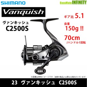 ●シマノ　23 ヴァンキッシュ C2500S（045256） 