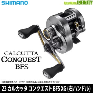 ●シマノ　23 カルカッタ コンクエスト BFS XG RIGHT(右ハンドル) (045706) 