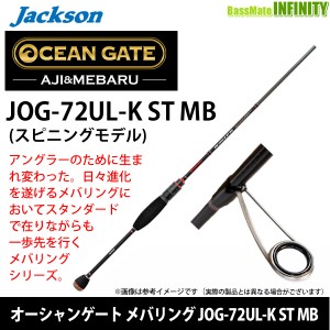 ●ジャクソン　オーシャンゲート メバリング JOG-72UL-K ST MB