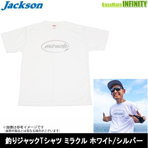 【在庫限定15％OFF】ジャクソン　釣りジャックTシャツ Dry Silky Touch TEE ミラクル ホワイト/シルバー 【メール便配送可】 【bs014】