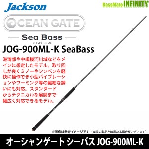 【在庫限定25％OFF】ジャクソン　オーシャンゲート シーバス JOG-900ML-K SeaBass
