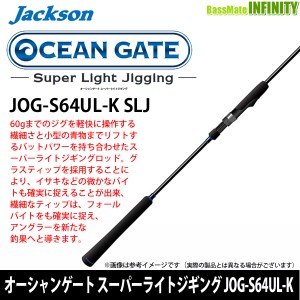 【在庫限定25％OFF】ジャクソン　オーシャンゲート スーパーライトジギング JOG-S64UL-K SLJ