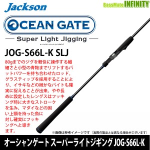 ●ジャクソン　オーシャンゲート スーパーライトジギング JOG-S66L-K SLJ