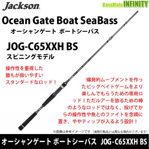 ●ジャクソン　オーシャンゲート ボートシーバス JOG-C65XXH BS