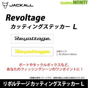 ジャッカル ステッカーの通販 Au Pay マーケット