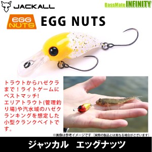 ●ジャッカル　EGG NUTS エッグナッツ 【メール便配送可】 