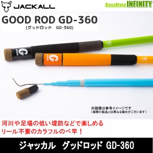 ●ジャッカル　グッドロッド GD-360 