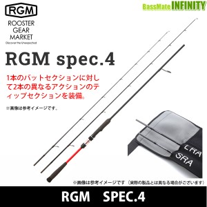 ジャッカル RGM ルースターギアマーケット　SPEC.4 （スピニングモデル）【pt10】