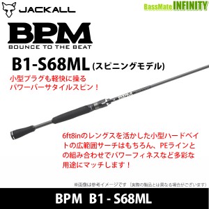 ●ジャッカル　21 BPM ビーピーエム B1-S68ML (スピニングモデル)