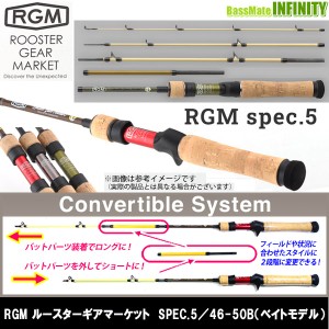 ジャッカル RGM ルースターギアマーケット　SPEC.5／46-50B（ベイトモデル） 【pt10】