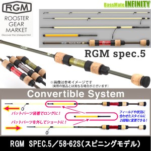 ジャッカル RGM ルースターギアマーケット　SPEC.5／58-62S（スピニングモデル） 【pt10】