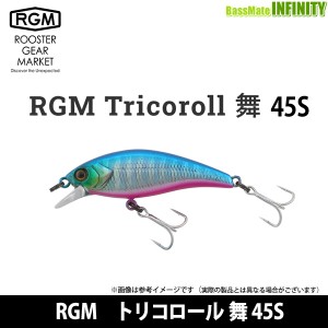 ジャッカル RGM ルースターギアマーケット　トリコロール 舞 45S 【メール便配送可】 【pt10】