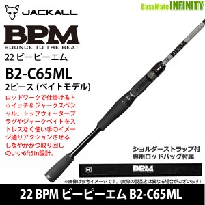 ジャッカル bpmの通販｜au PAY マーケット