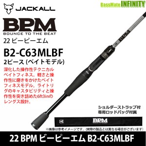 ●ジャッカル　22 BPM ビーピーエム B2-C63MLBF 2ピース (ベイトモデル)