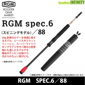 ジャッカル RGM ルースターギアマーケット　SPEC.6／88 （5ピース・スピニングモデル） 