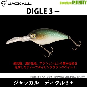 ●ジャッカル　ディグル 3＋ 