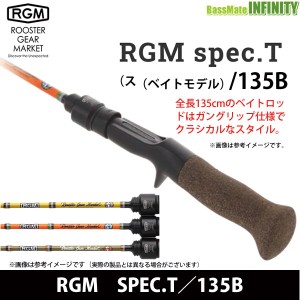 ジャッカル RGM ルースターギアマーケット　SPEC.T／135B ベイトモデル (2)【pt10】