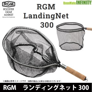 ジャッカル RGM ルースターギアマーケット　ランディングネット 300 【pt10】【net22】