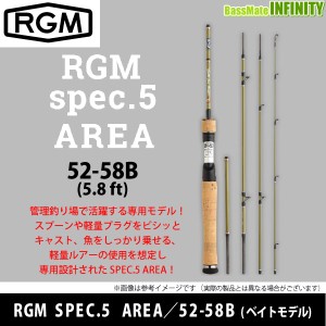 【送料無料】ジャッカル RGM ルースターギアマーケット　SPEC.5／AREA エリア/52-58B （ベイトモデル） 【pt10】