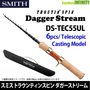 スミス　ダガーストリーム DS-TEC55UL 6ピース振出／ベイトキャスティングモデル 