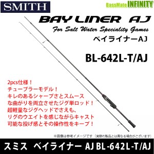 ●スミス SMITH　ベイライナー AJ BL-642L-T/AJ