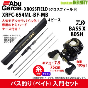 【ナイロン12lb(約100m)糸付き】【バス釣り(ベイト)入門セット】●アブガルシア　クロスフィールド XRFC-654ML-BF-MB＋ダイワ　BASS X バ