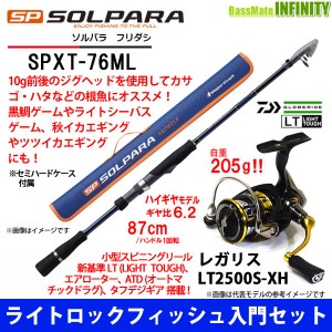 ダイワ ロック フィッシュ スピニング ロッドの通販 Au Pay マーケット