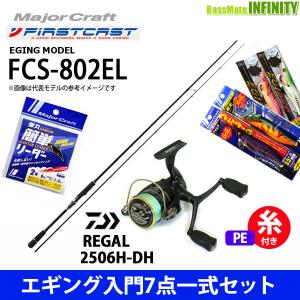 ダイワ エギング セットの通販 Au Pay マーケット ダイワ エギング セットの通販 Au Pay マーケット