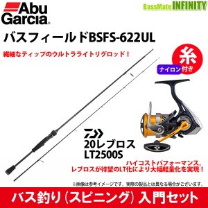 【ナイロン6lb糸付き】【バス釣り入門セット】●Abu バスフィールド BSFS-622UL＋ダイワ　20 レブロス LT2500S【22bn】