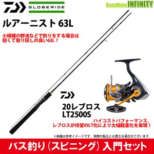 【バス釣り(スピニング)入門セット】●ダイワ　ルアーニスト 63L＋ダイワ　20 NEW レブロス LT2500S