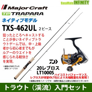 【トラウト（渓流）入門セット】●メジャークラフト　トラパラ TXS-462UL ネイティブモデル (2ピース)＋ダイワ　20 レブロス LT1000S