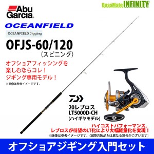 【オフショアジギング入門セット】●Abu オーシャンフィールド OFJS-60/120＋ダイワ　20 レブロス LT5000D-CH